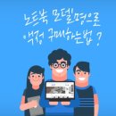 성남노트북수리 전문 추천: 믿고 맡길 수 있는 노트북스크린 이용 후기