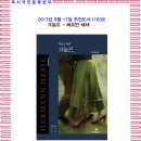 (주)사랑과선행[숲속요양원점] | 8월의 추천 도서(1630) 크눌프 - 헤르만 헤세