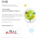 해오름장애인자립생활센터 이미지