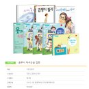 올바른독서논술교습소 - 김포시 전원로 32 | 올바른독서논술교습소