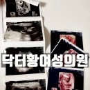 닥터황여성의원 네이버블로그