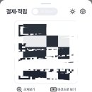 우리동네gs앱 궁금한거 있는데용 이미지