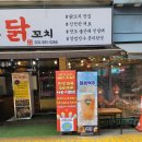 이게진짜닭꼬치 이미지