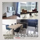 해밀예당1로236번길 3 | 진접 신도브레뉴 아벨라그랜드 포세린세라믹식탁세트 러브테이블 화장대 후기