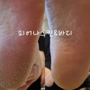 피어나스킨&바디