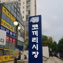 코끼리시장 이미지