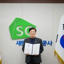 새만금 개발공사
