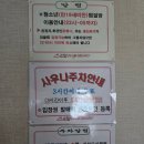 원석매점