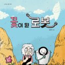 할머니네꽃집