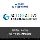 주식회사 에스씨크리에이티브 이미지