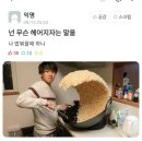 미스터피자 울산남구 | 생일 아닌 생월이라 해도 무방했던 2월 일상 기록 | 오션5프로 구매, 1박2일 부산여행, 나름 집밥 기록...