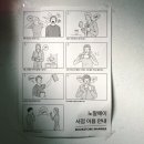 을지수온누리약국