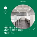 플랜트스터디카페개금라운지 이미지