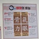 삼리3농로 | 곤지암 삼리 강남박 생태찌개 동태탕 뿌시기