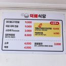 창녕 맛집 덕배식당, 떡갈비 포장까지 완벽한 한 끼