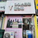 킹아이스크림할인점 이미지