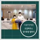 도담한방병원 이미지