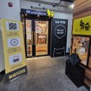 365플러스 계양이화점 | 신촌역 놀거리 가득 놀숲 이대점