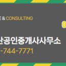 해운대로공인중개사사무소 이미지