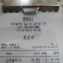 [대구상인동맛집] 중화요리전문점 환차이나 동네 근처라 올려봅니다...저희동네가 중국집이 없어서 강력추천팡팡~~ 이미지