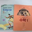 익산어양중학교 | 익산미래엔영어 어양중 중간고사 준비중~