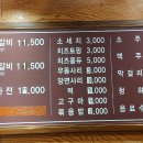 조선닭갈비파전 이미지