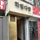 연다방 | [대학로 데이트] 학림다방+뮤지컬 ‘써니텐’+핏제리아오 대학로점 솔직 후기