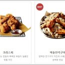 깐부치킨 티스토리