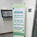 웅천한의원 이미지