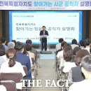 전북특별자치도 정읍시청 이미지