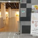 뜰안의향기