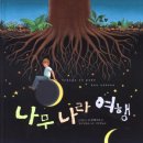 나무나라 네이버블로그