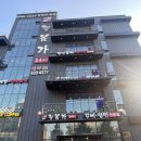 시흥 회식 “늘봄가” 솔직 후기!