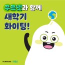 푸르넷 책읽는 공부방 | #겨울방학공부방 #대청초전과목공부방 #책읽는공부방 #쌍용푸르넷