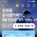 AAA투표완료 오늘도하트쏘고 웅나잇해요🩵👋 이미지