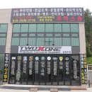 남양주자동차