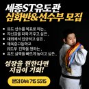 김천유도관 | 🥈 [2025 김천 전국유도대회] 엘리트유도대회 첫 도전! 출전후기