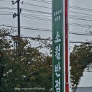 소월반점 이미지