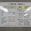 M당구장 이미지