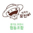 향기포도농원 이미지