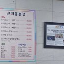 감동생오리