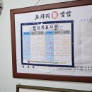 로타리통쌈밥 네이버블로그