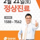 참튼튼병원 이미지