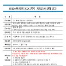 [KBS스포츠월드] GX 종목 지도강사 채용 공고 260626 임시마감 이미지