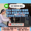 정관 아마빌레 피아노 연주회 이미지