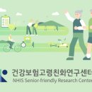 건강한복지용구 이미지