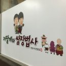 저팔계와쌈장법사 이미지