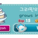 그리핀 농장 네이버블로그