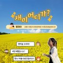 생림공방 | 김해 가볼만한 곳 봄꽃 축제 생림면 [낙동강레일파크 유채꽃 축제]별재이마켓 플리마켓 향수 / 퍼퓸사쉐...