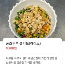 프레쉬 엔지니어드 여의도점 | 맛집 : 다이어트 중 맛있는 포케와 샐러드를 찾는다면 - 프레쉬엔지니어드 여의도점 ( Fresh Engineered)